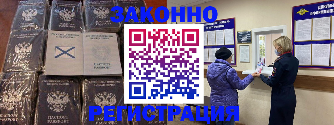прописка для школы в Новоалтайске